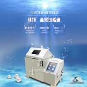 <b>鹽霧試驗箱60型與90型：如何選擇？</b>